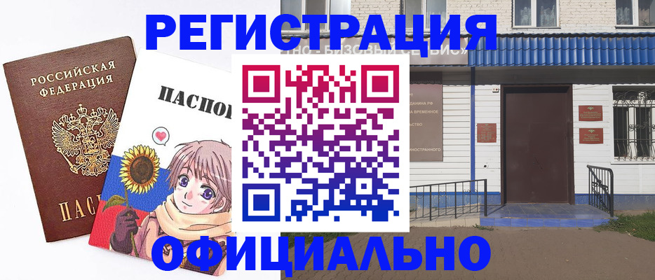 где прописаться в Гаврилов-Яме