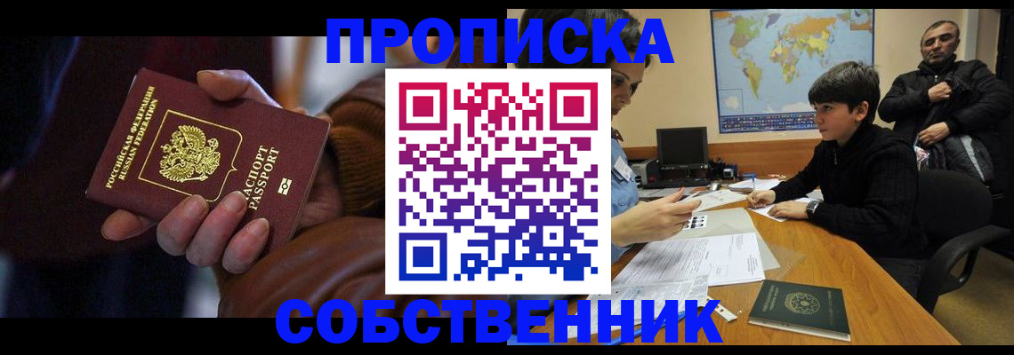 прописка регистрация в Гаврилов-Яме