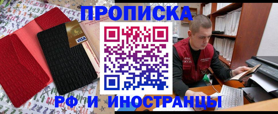 прописка в квартире в Гаврилов-Яме