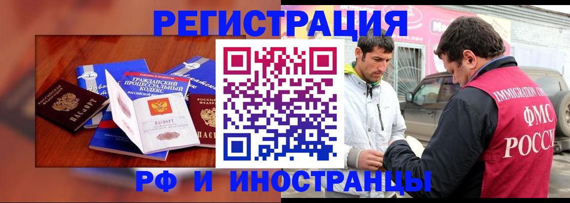купить прописку в Гаврилов-Яме