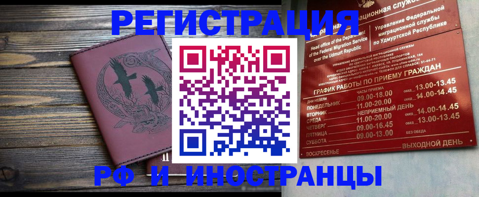 временная прописка в Гаврилов-Яме