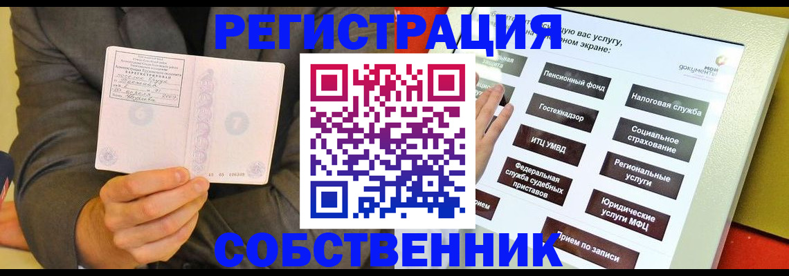 прописка регистрация в Гаврилов-Яме